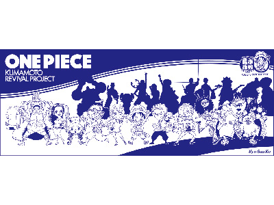 【2026年2月】《熊本復興プロジェクト公式》<br>ONE PIECE 麦わらの一味像 ひとつなぎバスツアー（宿泊付プラン）