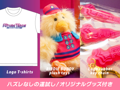 【2026年2月】FUTURE TRAIN×tabiwaトラベル特別企画<br>ハズレなしの運試し！<br>時空を旅する未来列車型エンターテイメントレストランと京都ステイ　2日間