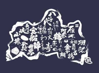 【2026年5月23日（土）】山口「はつもみぢ」酒蔵見学ツアー◆「地酒横丁」飲み放題チケット付<br><日帰り><1泊２日><現地集合>