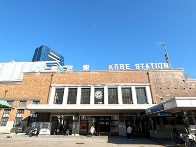 【2026年4月西の日】神戸建築祭 2026 専門ガイドとめぐる神戸の建築美<br>~鉄道のスペシャリストが案内するモダン駅舎めぐり~