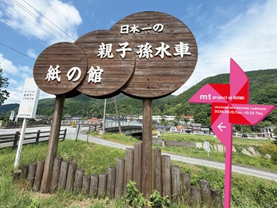 【2026年8月西の日】La Malle de Bois(ラ・マル・ド・ボァ) ワイン列車で行くmt project 新見ツアー 日帰り