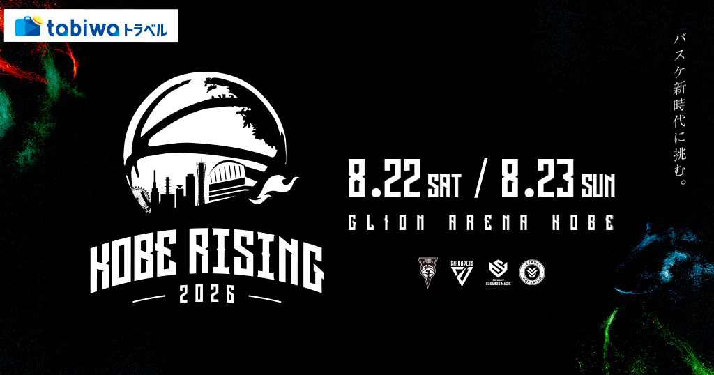 神戸ストークス プレシーズンゲーム「KOBE RISING🏀」