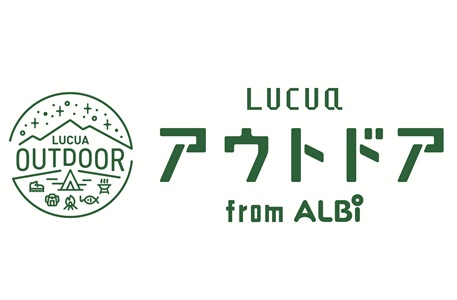 スノーピーク箕面キャンプフィールド×LUCUAアウトドア<br> バスあり!飯あり!焚火あり!にわかCAMP FES<br><現地発着プラン/宿泊キャンプご利用のお客様対象>