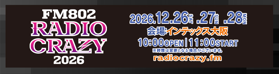 RADIOCRAZY2025へ行こう