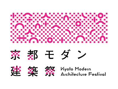 ≪現地観光≫<2026年京都モダン建築祭：早割>建築祭パスポート引換券