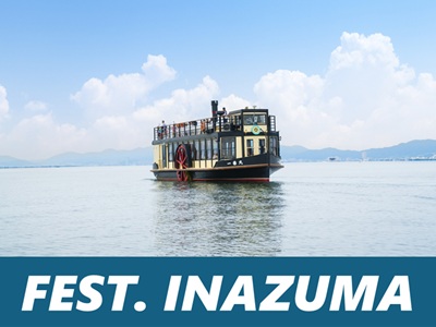 ≪現地観光≫「FEST. INAZUMA」シャトル船　乗船券