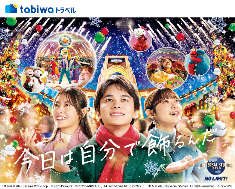 Universal ユニバーサル　3/8/10山フラット　※15日以降発送 JR×USJ×JTB JRで行く！ユニバーサル・スタジオ・ジャパンへの旅