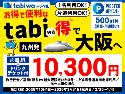 tabiwa得