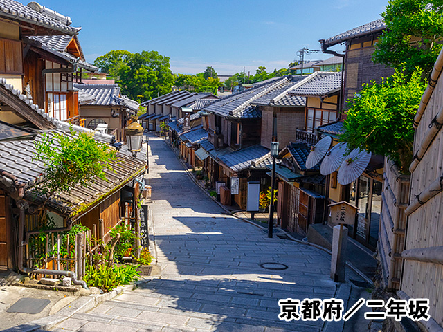京都府／二年坂
