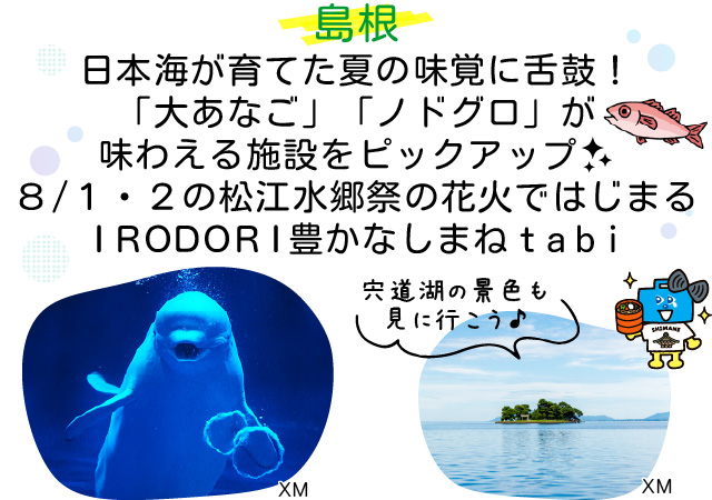 島根