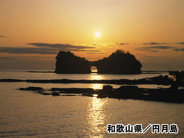 和歌山県/円月島