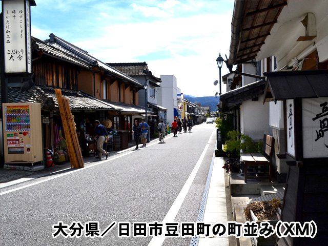 大分県／日田市豆田町の町並み