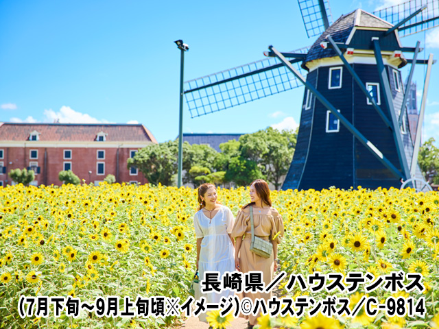 長崎県／ハウステンボス
