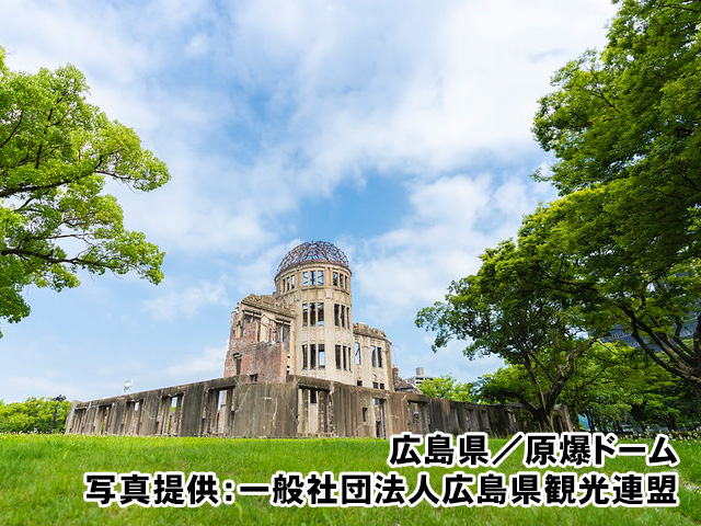 広島県/原爆ドーム