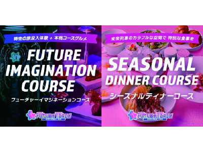 【2025年12月】FUTURE TRAIN KYOTO DINER&CAFE