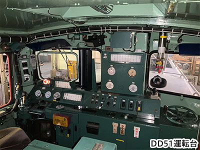 機関車（DD51・EF65）の運転台見学
