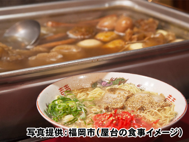 九州（福岡県）