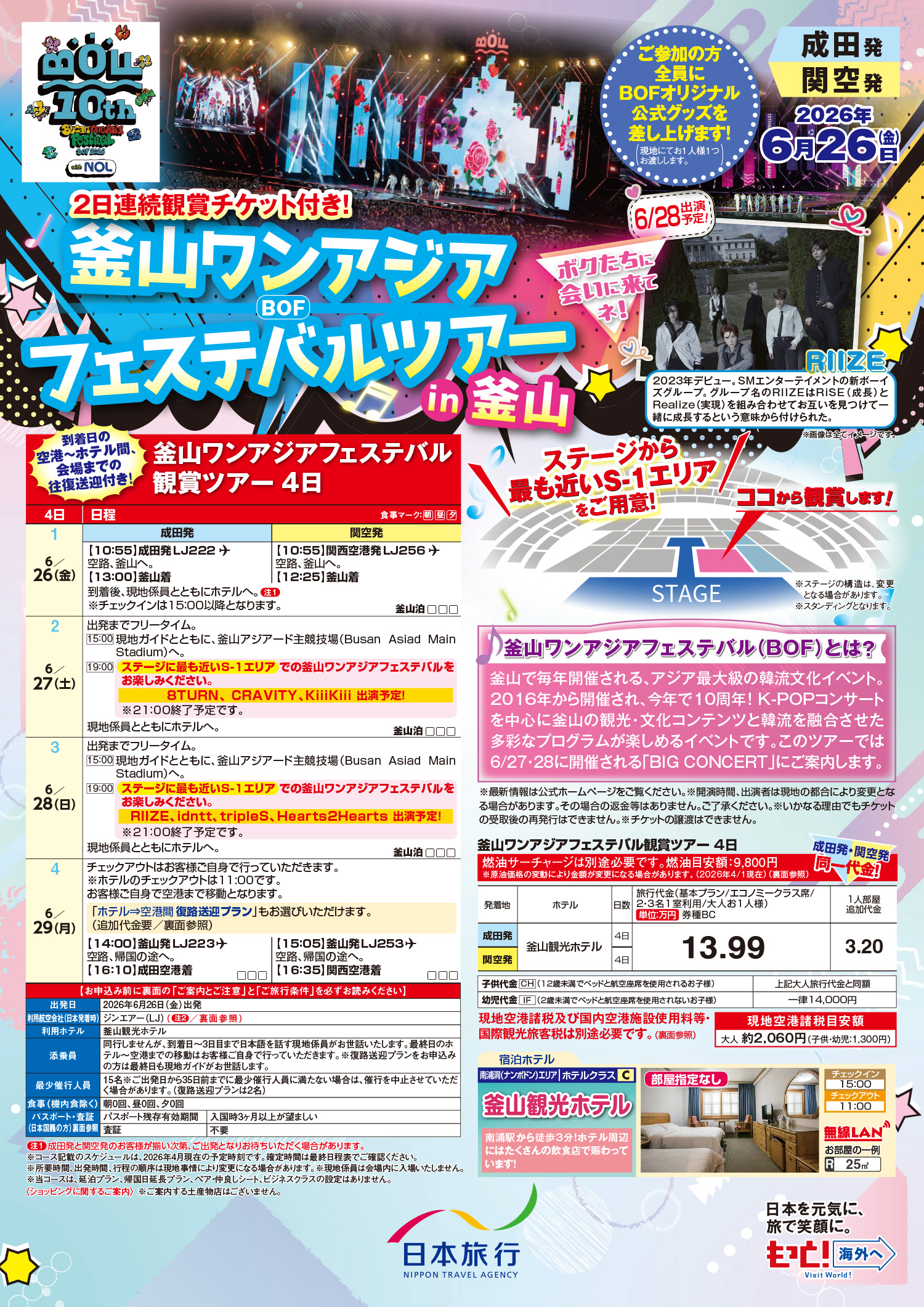 パンフレット01