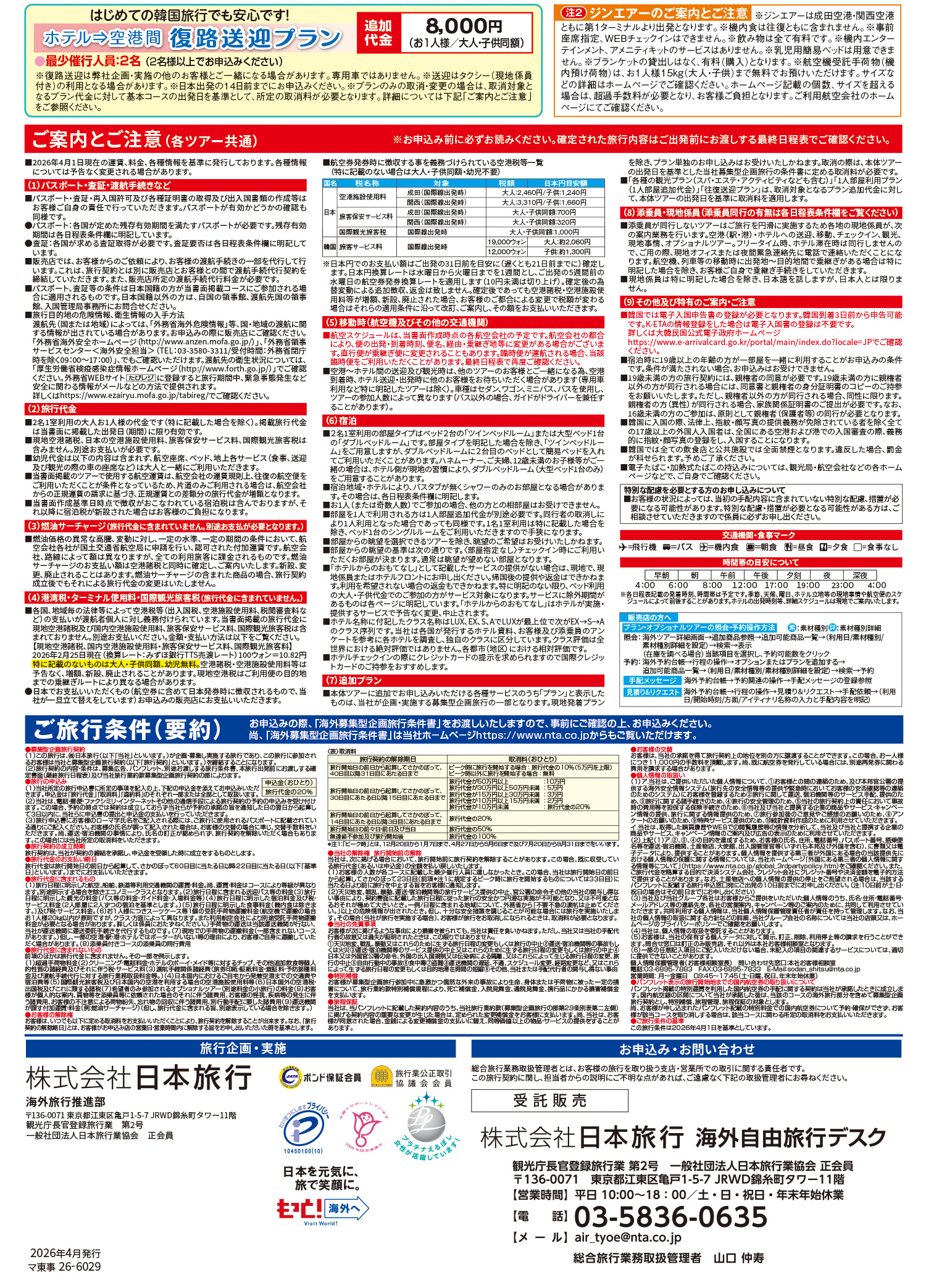 パンフレット02