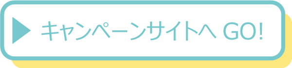 就航55周年GOGO GUAMサイトへ