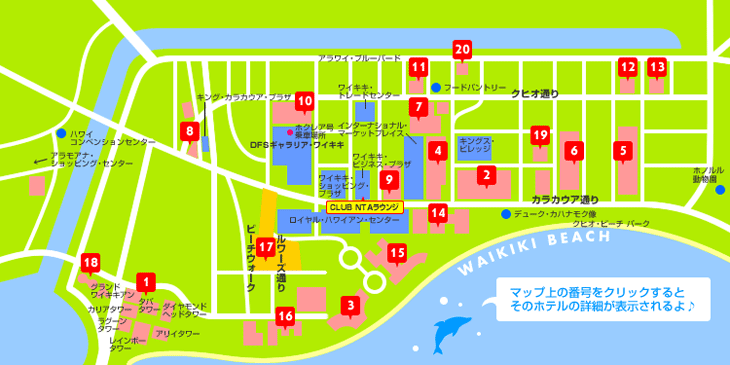 ワイキキホテルマップ 海外旅行 海外ツアーは日本旅行