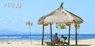 バリ島