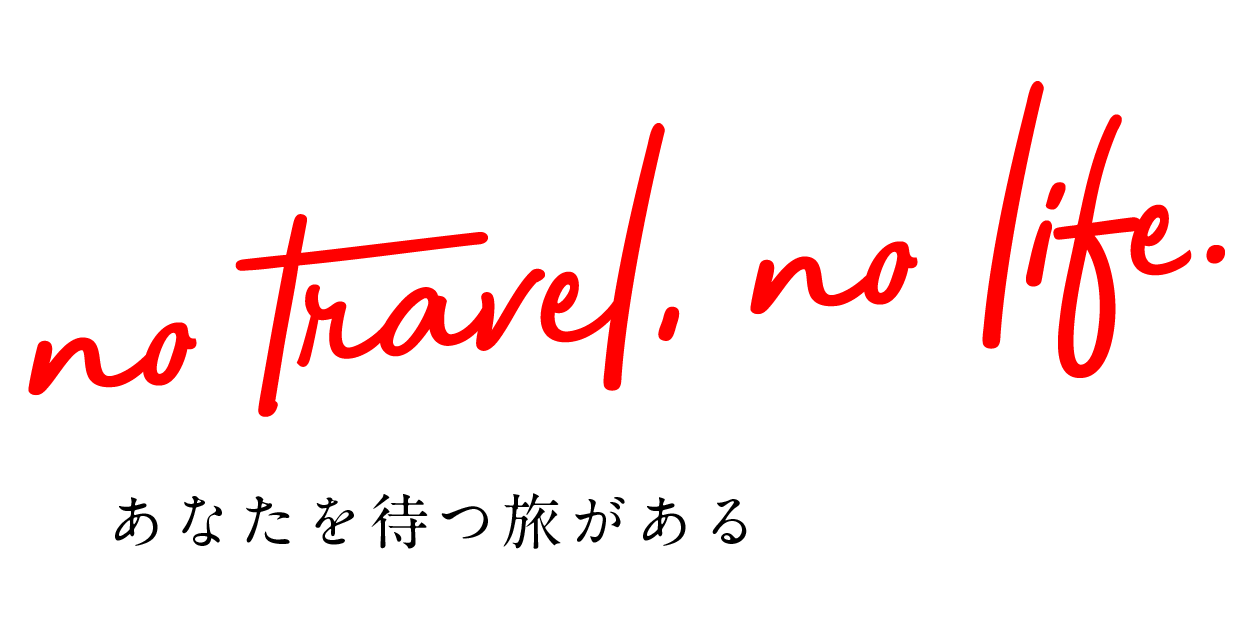 no travel, no life.