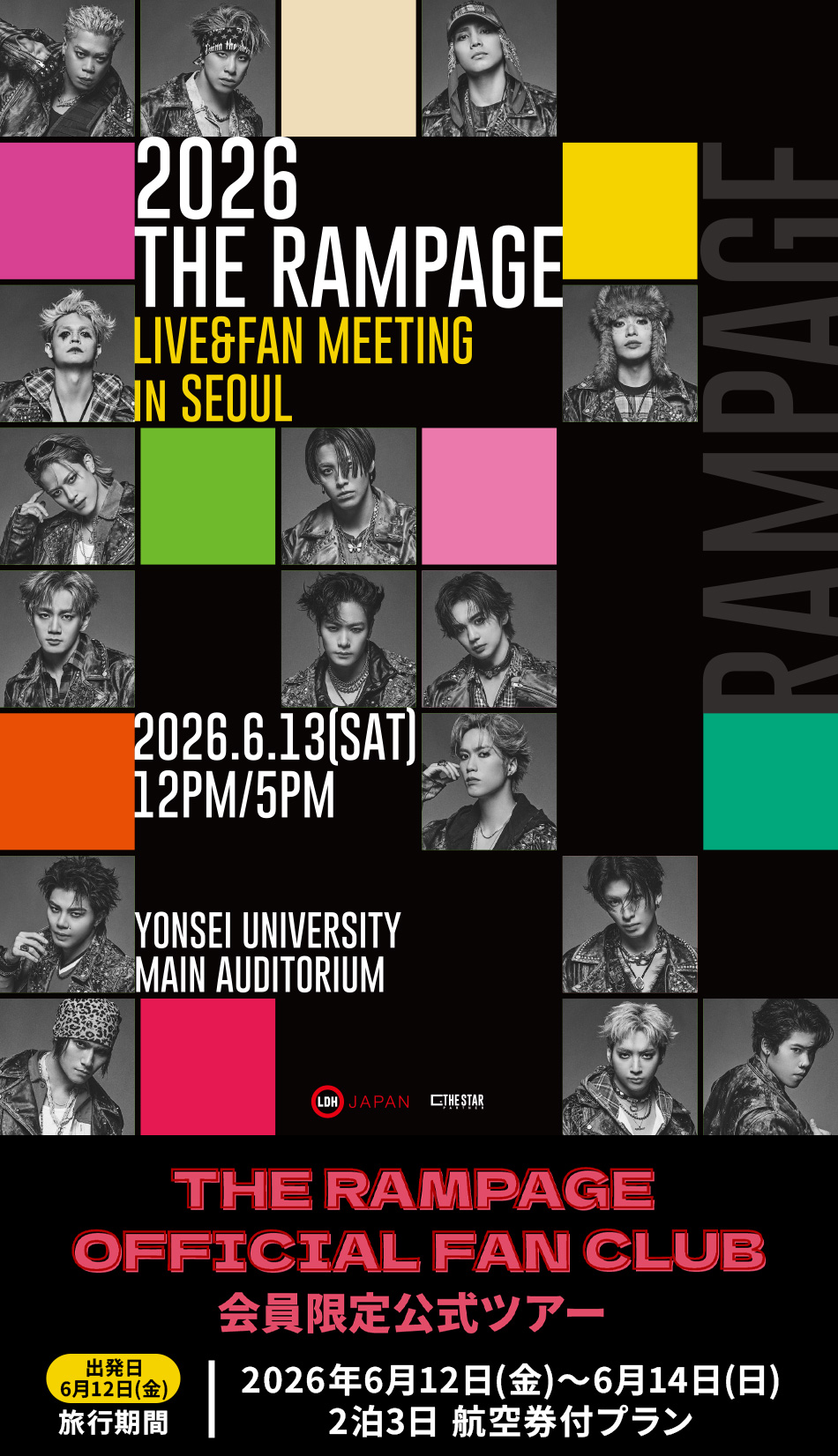 THE RAMPAGE OFFICIAL FAN CLUB会員限定公式ツアー