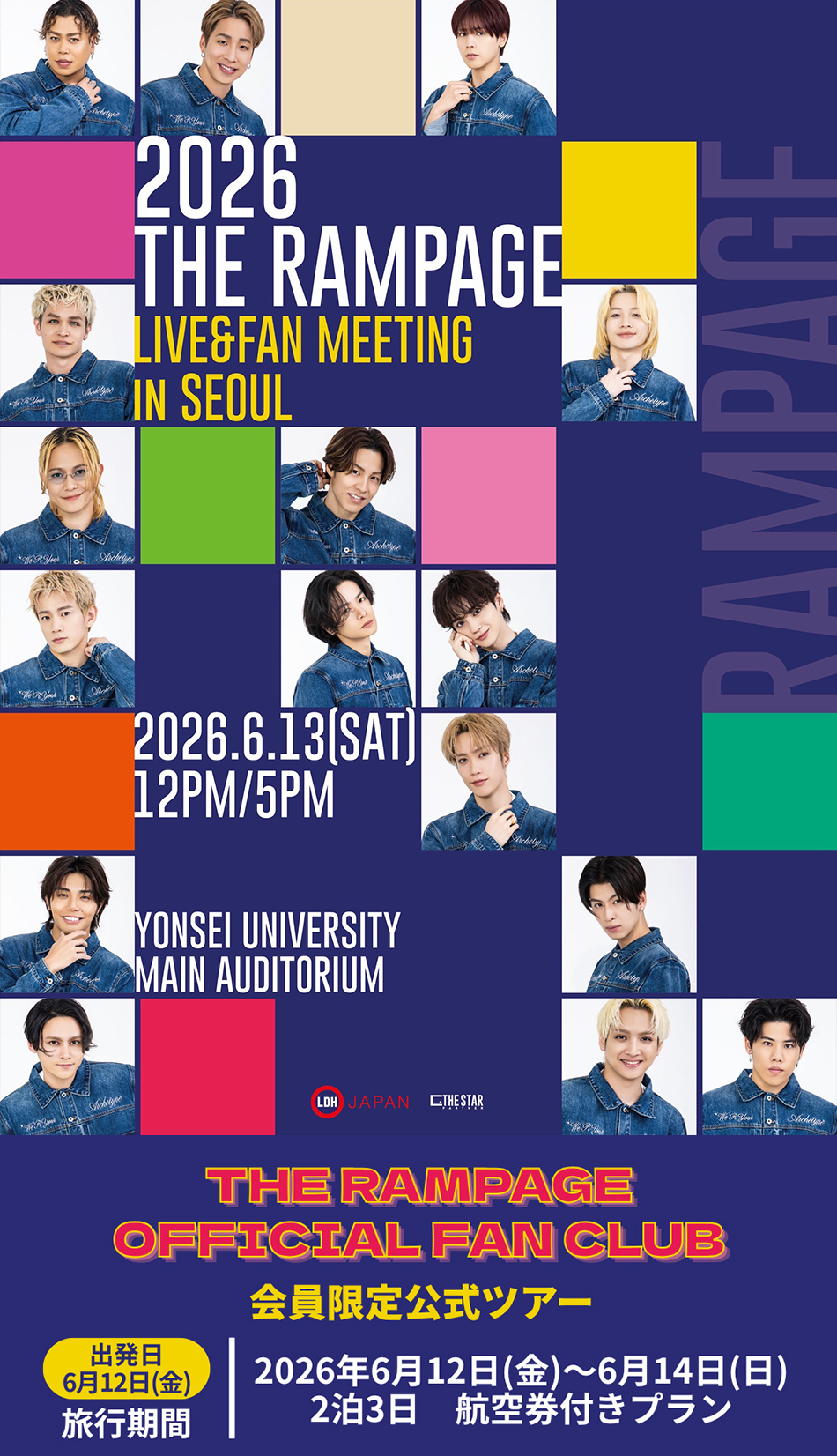THE RAMPAGE OFFICIAL FAN CLUB会員限定公式ツアー