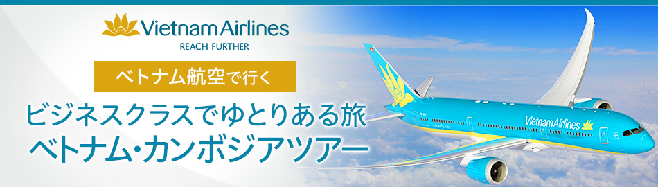 キャセイパシフィック航空のビジネスツアー