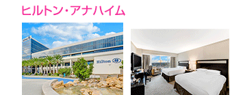 カリフォルニア ディズニーランド リゾート特集 人気の海外旅行 ツアーは日本旅行 カリフォルニア ディズニーランド リゾート特集 人気の海外旅行 ツアーは日本旅行