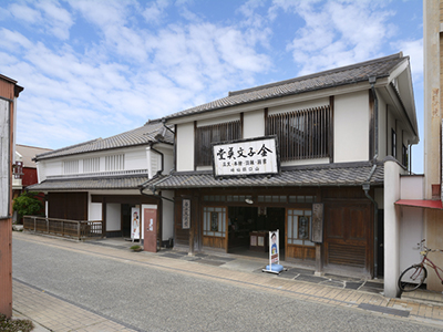 金子みすゞ記念館