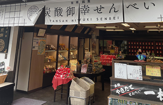 平野屋本舗