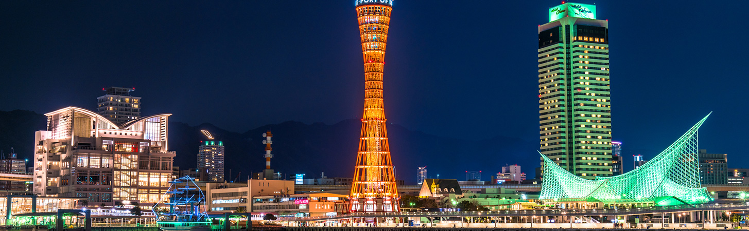 神戸・有馬