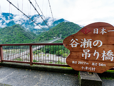 谷瀬のつり橋