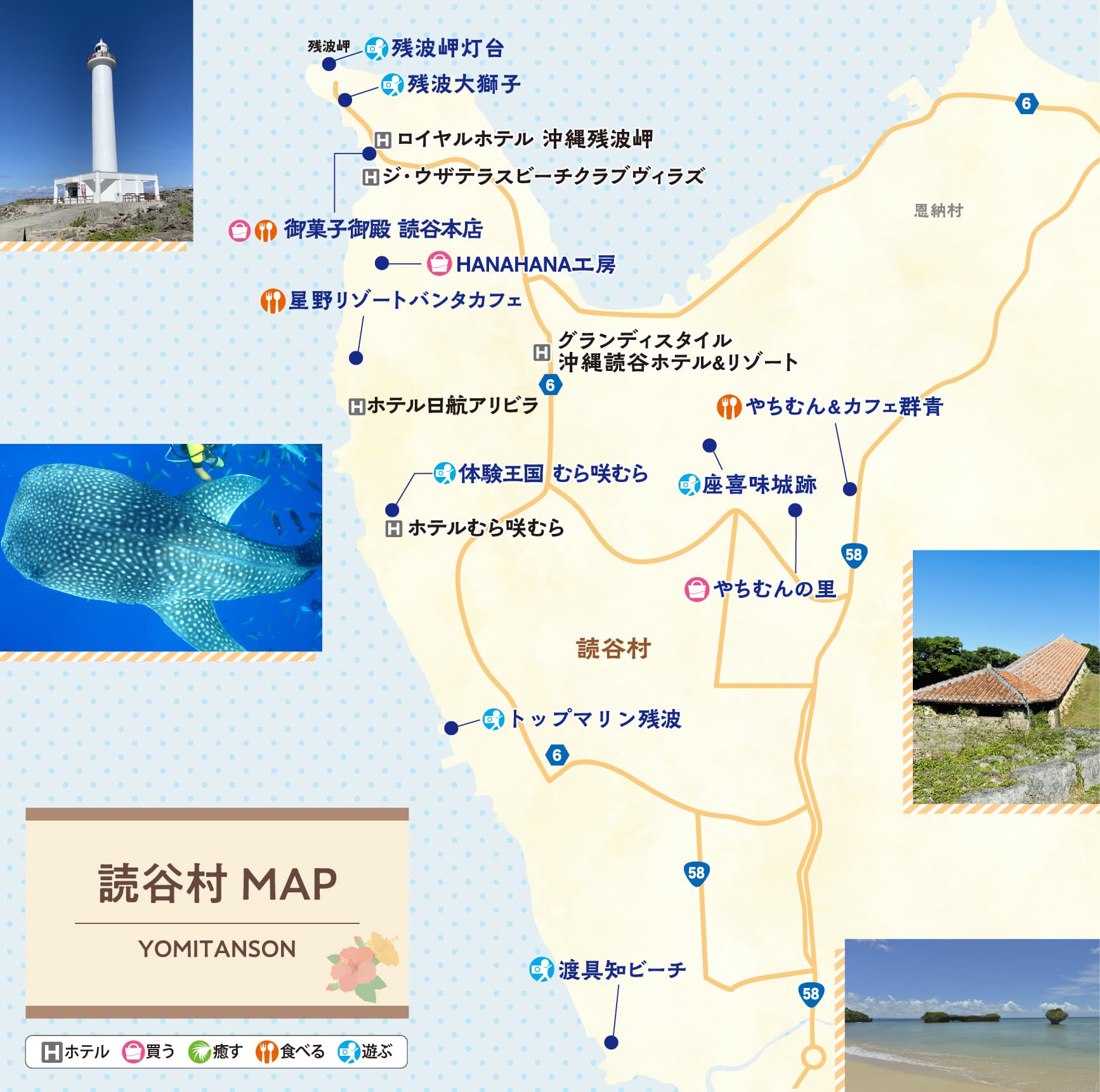 読谷村MAP