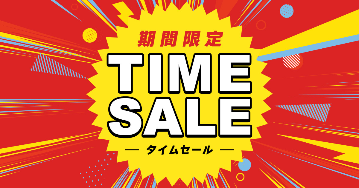 期間限定！タイムセール 国内旅行 - 日本旅行