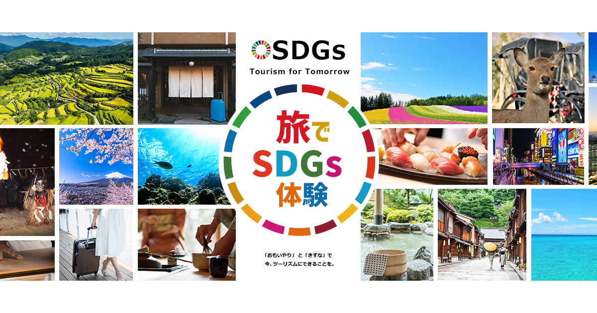 【新品】関西から行くSDGsな旅 関西から行くSDGsな旅 (エルマガMOOK) |本 | 通販 | Amazon