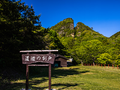 佐渡ヶ島