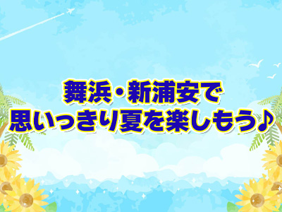 夏の旅!観光地の入場券や利用チケット付