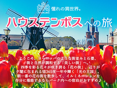 夏の旅!ご当地の食を楽しめるチケット付