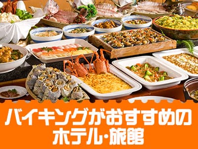 赤ちゃん歓迎の宿