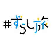 日帰りツアー 日帰りバスツアー 名古屋発 日本旅行