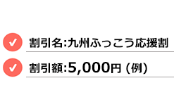 最終確認画面の確認
