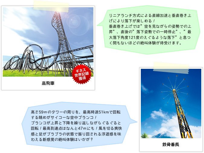 関東 甲信越エリアのテーマパーク 遊園地特集 国内旅行 国内ツアーは日本旅行