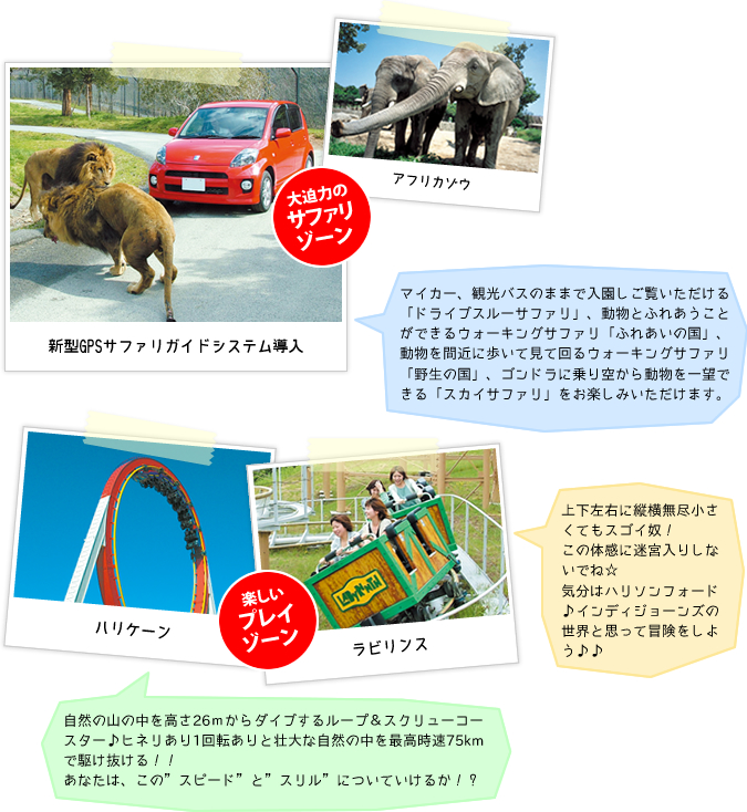 近畿エリアのテーマパーク 遊園地特集 国内旅行 国内ツアーは日本旅行