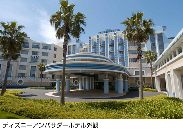 ディズニーアンバサダー®ホテル｜東京ディズニーリゾート（R）への旅｜日本旅行