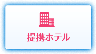 東京ディズニーリゾート への旅 国内旅行 国内ツアーは日本旅行