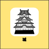 城
