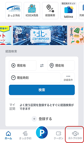 WESTERホーム画面